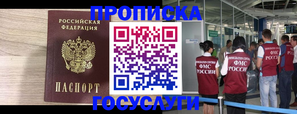 пропишу в квартире в ХМАО