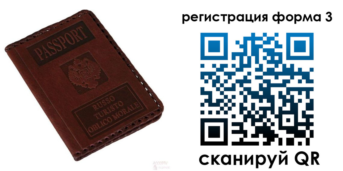 прописка регистрация в ХМАО
