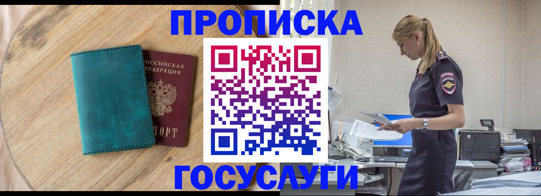 прописка от собственника в ХМАО