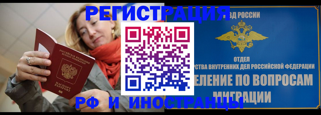 прописка для кредита в ХМАО