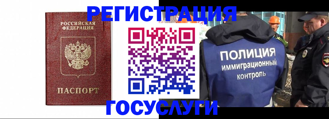 прописка для военкомата в ХМАО