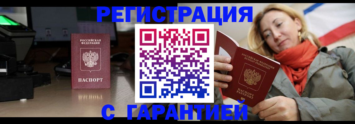 где прописаться в ХМАО