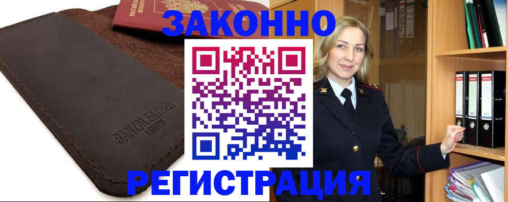 временная регистрация в ХМАО