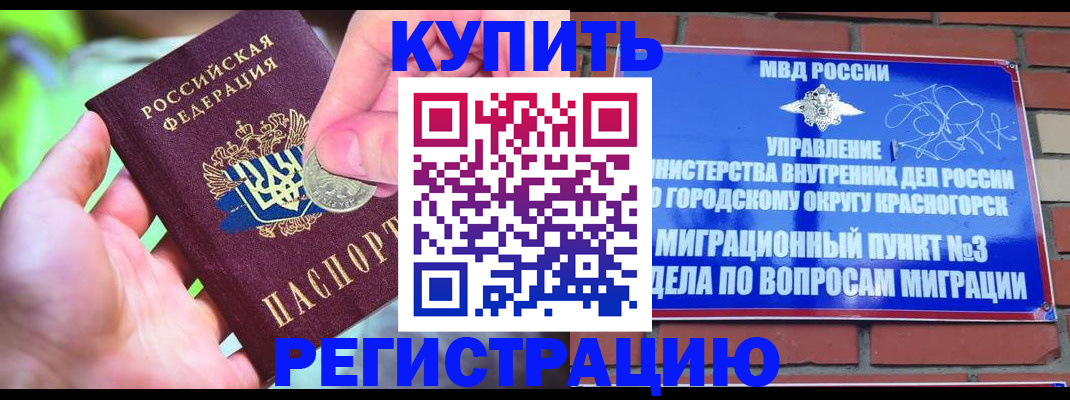 прописка законно в ХМАО
