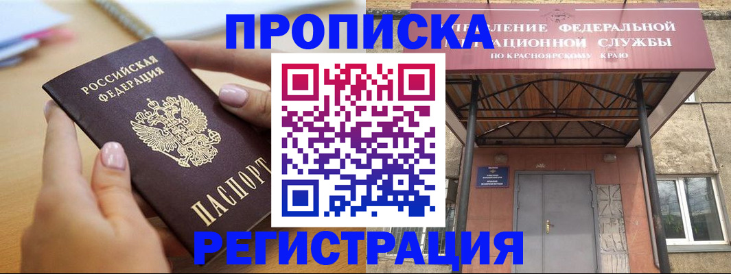 прописка гарантия в ХМАО